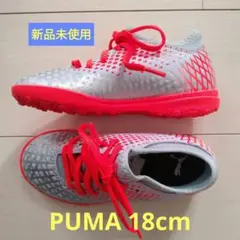 新品未使用 サッカーシューズ PUMA 18cm
