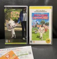 PSP どこでもいっしょ、どこでもいっしょ レッツ学校