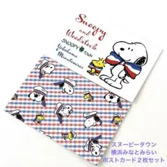 希少 美品 SNOOPY スヌーピー 水兵 ぬいぐるみ 横浜みなとみらい限定 稀少限定】スヌーピータウン 横浜 SNOOPY 水兵 カラビナ