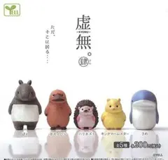 虚無。肆