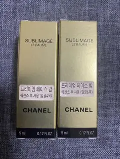 CHANEL サブリマージュ ル ボーム