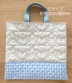 白くま×水色ギンガム　Ｓサイズレッスンバッグ