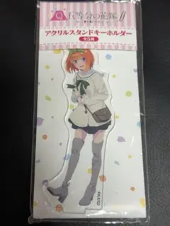五等分の花嫁 中野四葉 富士急 アクリルスタンド
