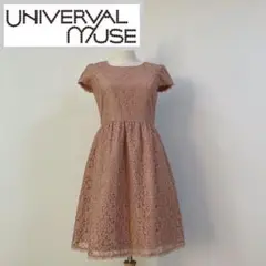 ユニバーバルミューズ レースフォーマルワンピース