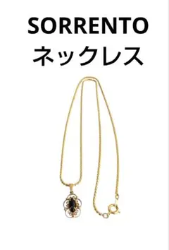 SORRENTO ソレント ネックレス 金線細工 1/20 12KGF刻印