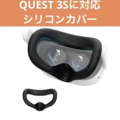 QUEST 3Sに対応 シリコンカバー 防汚汗止め 水洗い可能 交換用 ブラック