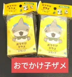 おでかけ子ザメ トランプ 2点 新品 未開封 KADOKAWA アニメ キャラ