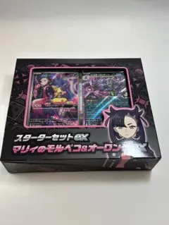 スターターセットex マリィのモルペコ&オーロンゲex 新品未開封