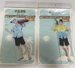 呪術廻戦 アクリルスタンド 五条 夏油 ドンキ