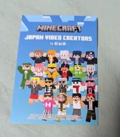 JAPAN VIDEO CREATORS inお台場 購入者特典ランダムカード