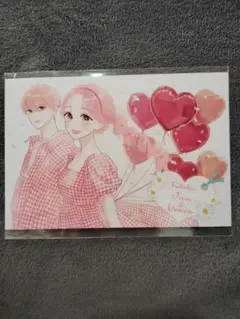 ふたりで恋をする理由　ふた恋　美園　うらら 応募者全員プレゼント ポストカード① ふたりで恋をする理由 ふた恋 美園 うらら 応募者全員プレゼント