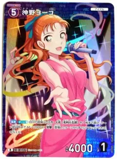 名探偵コナンTCG西と東の大決戦　沖野ヨーコR
