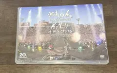 湘南乃風 二十周年記念公演 DVD