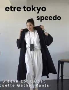 【新品未使用】ETRE TOKYO×Speedo Long Coat エトレ 2025年最新】etre tokyo speedoの人気アイテム - メルカリ