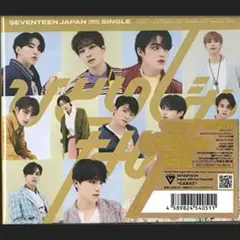 【美品】SEVENTEEN ひとりじゃない 初回限定盤C