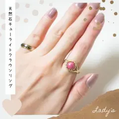 新品*チューライト*クラウン リング*フリーサイズ*指輪*真鍮*ゴールド