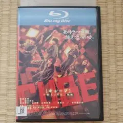 CUBE キューブ 一度入ったら、最後 ブルーレイ 菅田将暉
