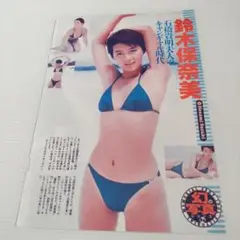 鈴木保奈美と和久井映見