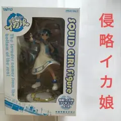 イカ娘フィギュア Amazon | コトブキヤ 侵略!イカ娘 イカ娘 1/8スケール PVC塗装