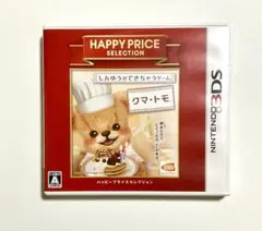 2025年最新】ハッピープライスセレクション クマ・トモ - 3DS