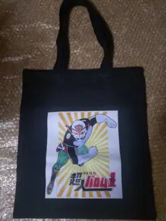 超人バロム1 トートバッグ 黒/バロムワン美品！