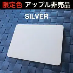 限定カラー シルバー Apple Magic Trackpad アップル純正