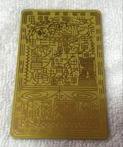 風水好転祐気符 純金999.9E.P. プレート 富貴符 開運グッズ 金運UP 風水好転祐気符 純金999.9E.P. プレート 富貴符 開運グッズ 金運