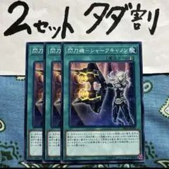 遊戯王 カード 閃刀機 シャークキャノン Amazon.co.jp: 遊戯王カード 閃刀機－シャークキャノン(ノーマル