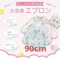 子供用お食事エプロン 鹿とクマデザイン　２枚セット