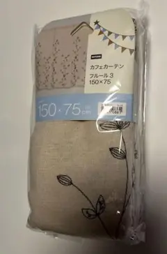 ニトリ カフェカーテン150×75cm