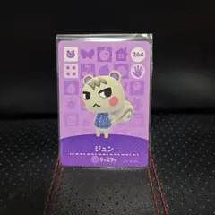 あつ森 ジュン amiibo