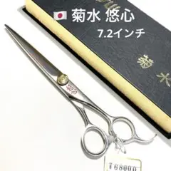 9300◾菊水 アップライト はさみ 5.5 SST 逆刃シザー 楽天市場】カットシザー 6．5インチの通販