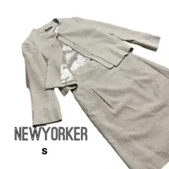 美品 ウール混 NEWYORKER ニューヨーカー スーツ ツイード