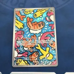 ポケカ シャリタツ ar