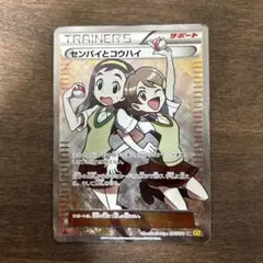 センパイとコウハイ SR XY5 ガイアボルケーノ 077/070 SR センパイとコウハイ 買取 | [XY5] ガイアボルケーノ
