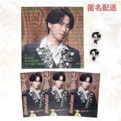 同梱割⭕️ SnowMan『SERIOUS』 CD購入特典 3形態セット 宮舘涼太