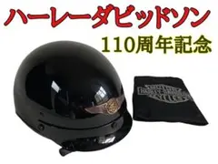 【超レア物】ハーレーダビッドソン 110周年 ヘルメット