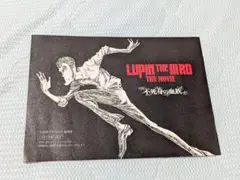 映画「ルパン三世 THE MOVIE 不死身の血族」入場特典　原画集
