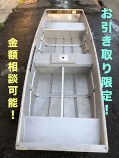 アルミボート 12フィート　ジョンボート シーニンフ アルミボート 12フィート