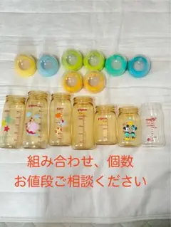 pigeon 哺乳瓶 組み合わせ自由！