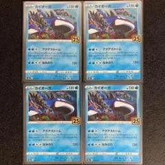 カイオーガ 4枚セット アクアストーム なみのり ポケモンカードゲーム