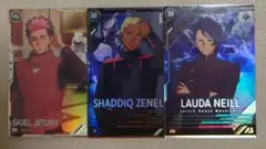 アーセナルベース　グエル　パラレル　シャディク　ラウダ