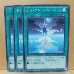 【サン・アンド・ムーン】【WPP3-JP045】【ノーマル3枚】