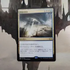 至高の評決