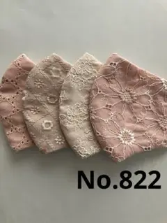大きめマスク4枚組　No.822
