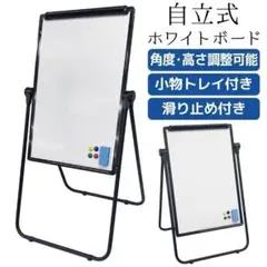 b1964自立型 ホワイトボード 脚付きスタンド式 マグネット無地360度回転