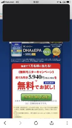 サントリーDHA u0026EPA +セサミンEX