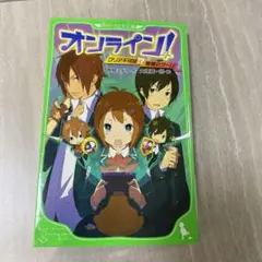 オンライン! クリア不可能!? 悪魔のゲーム!