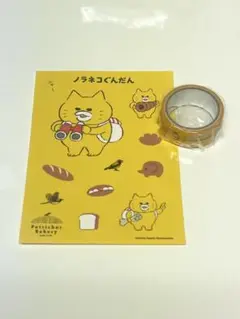【非売品】ノラネコぐんだん ステッカー・マスキングテープセット