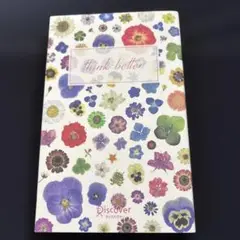 うまくいっている人の考え方